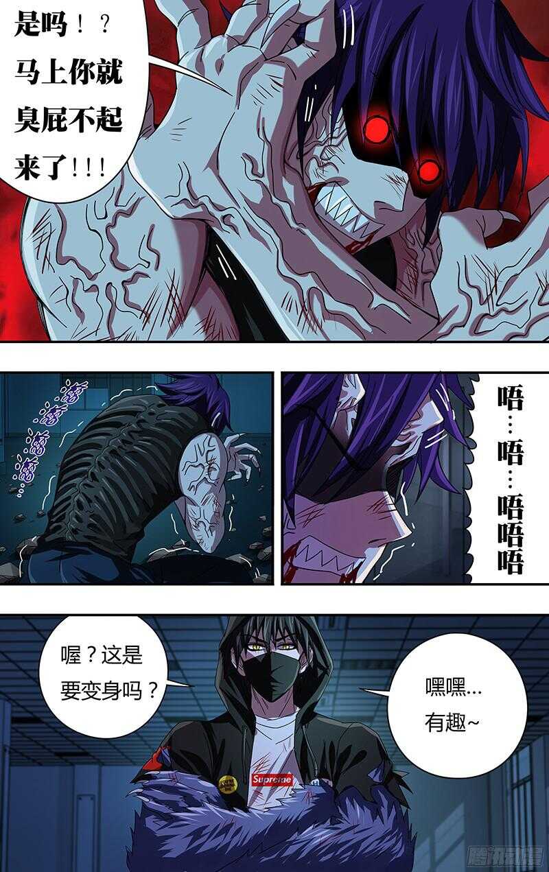 第86话（骨）4