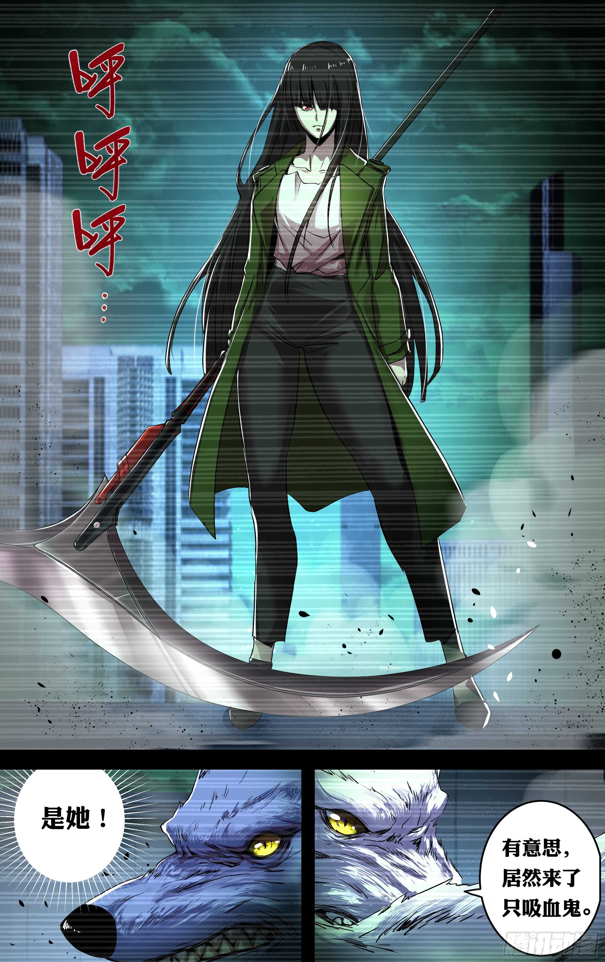 第205话（吸血鬼霗）0