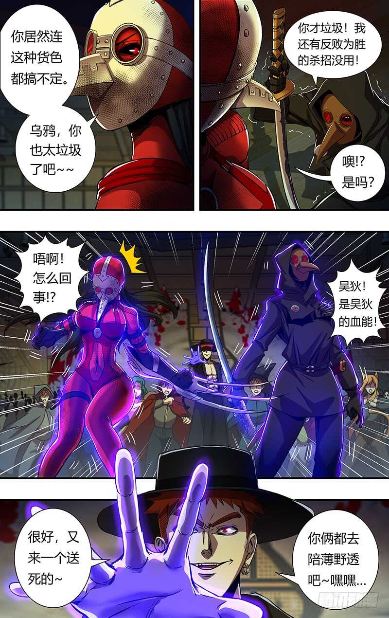 第180话（杀）9