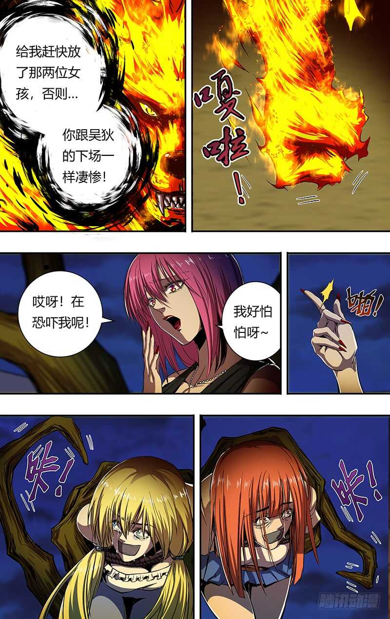 第193话（中毒）5