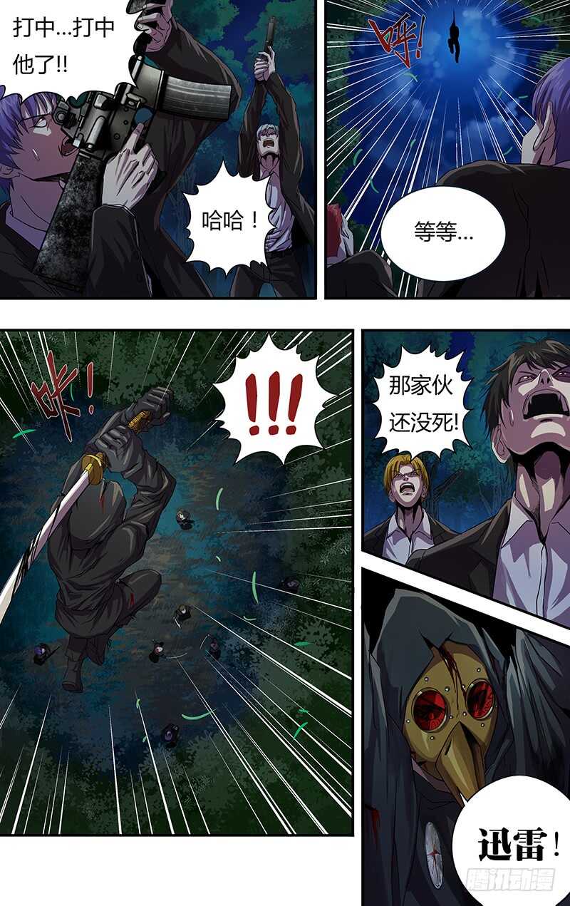 第109话（极限六鬼斩）6