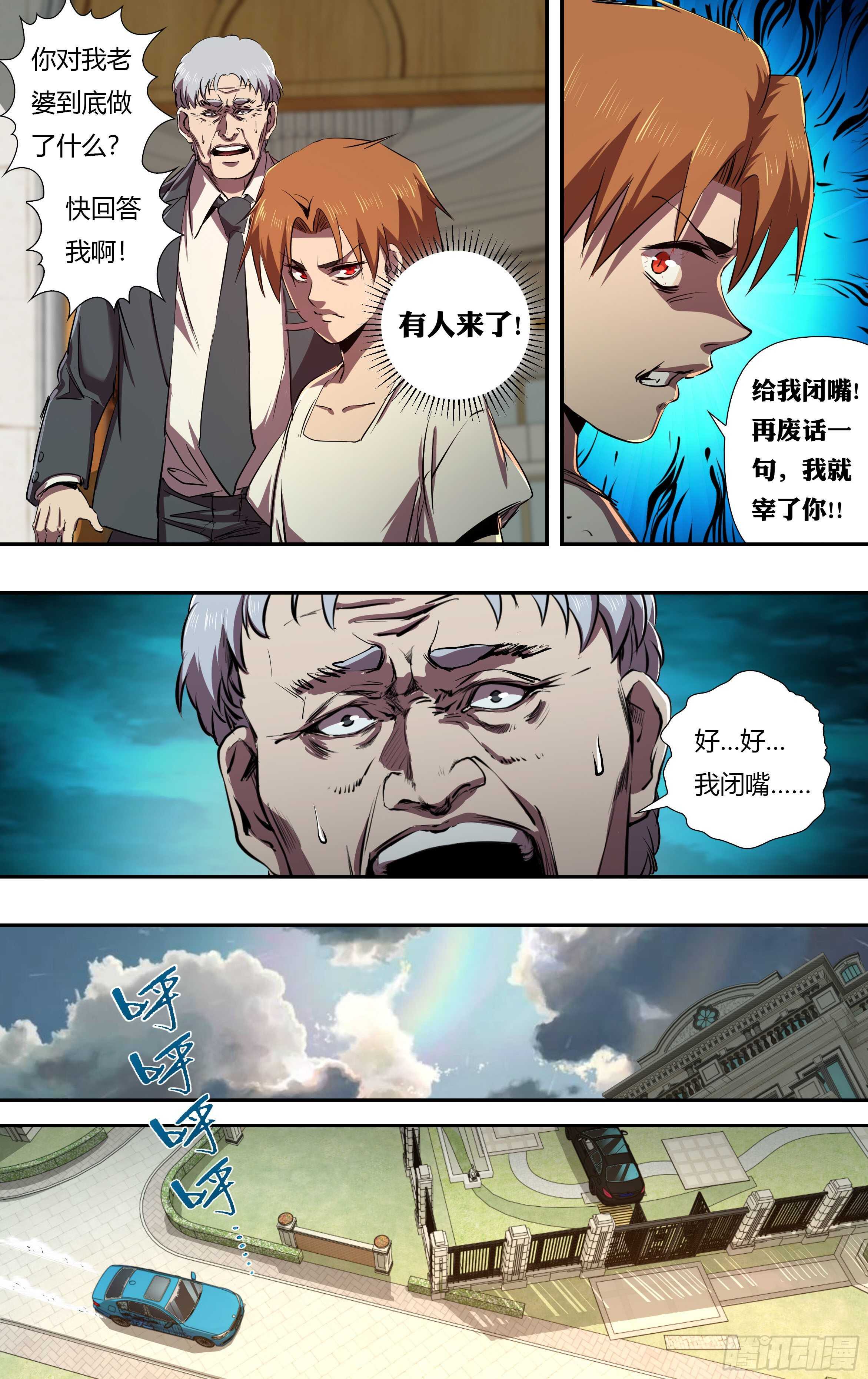 第231话（出卖）1