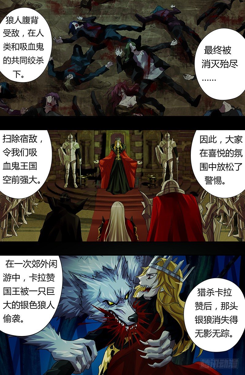 第58话（恩怨的源头）7
