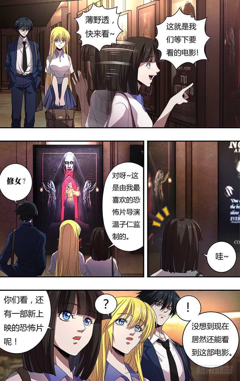 第129话（《诺斯费拉图》）3