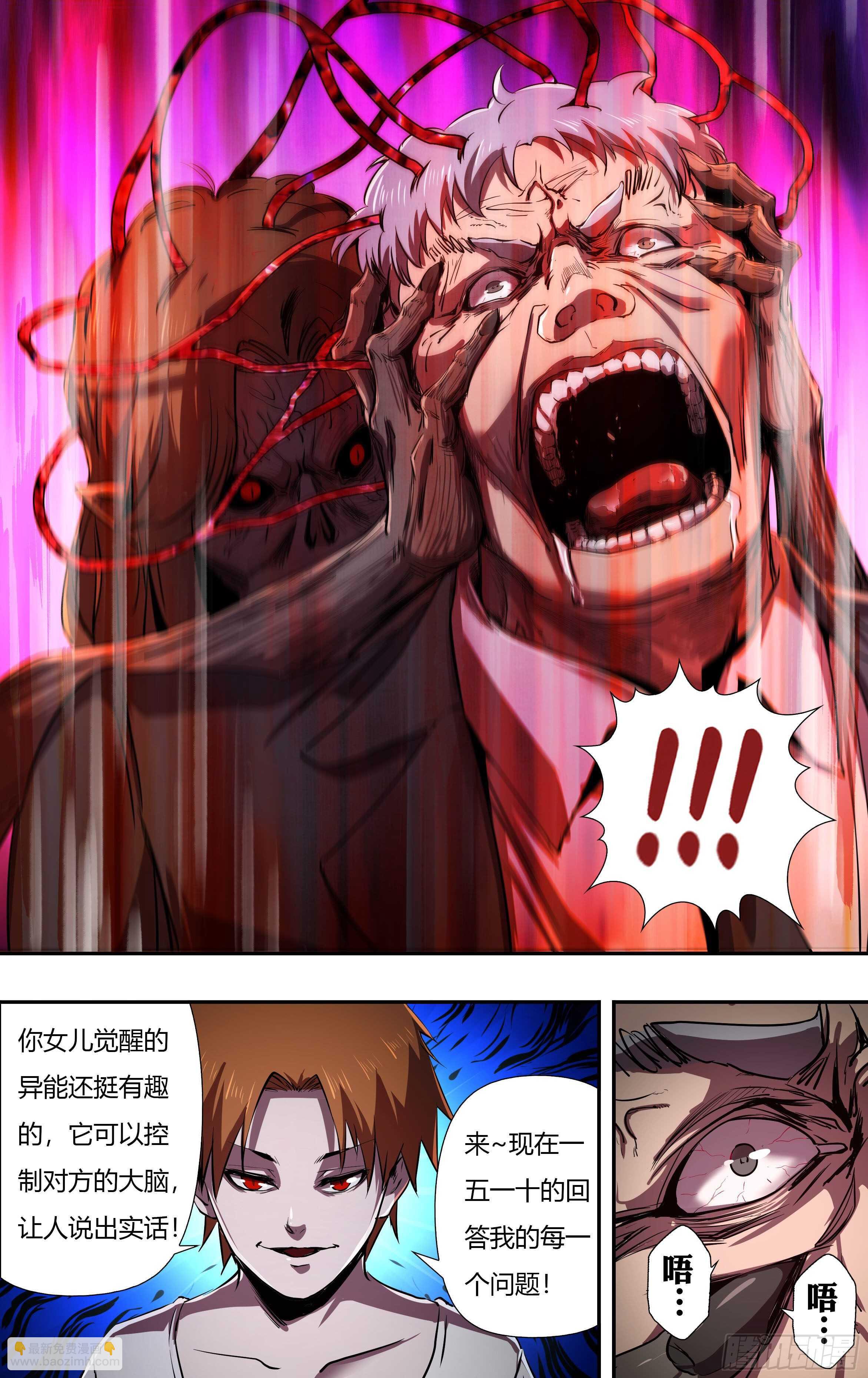 第229话（背叛）6