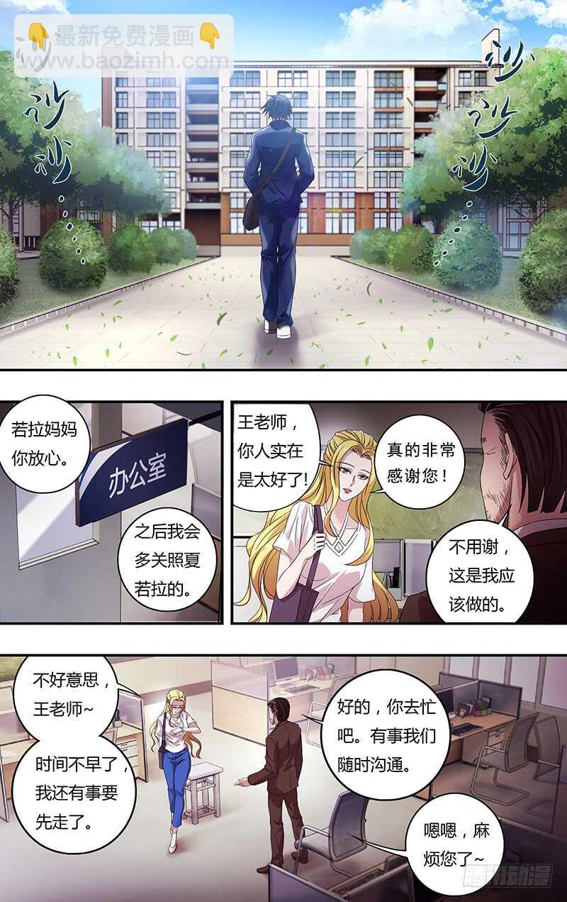 第124话（童年阴影）9
