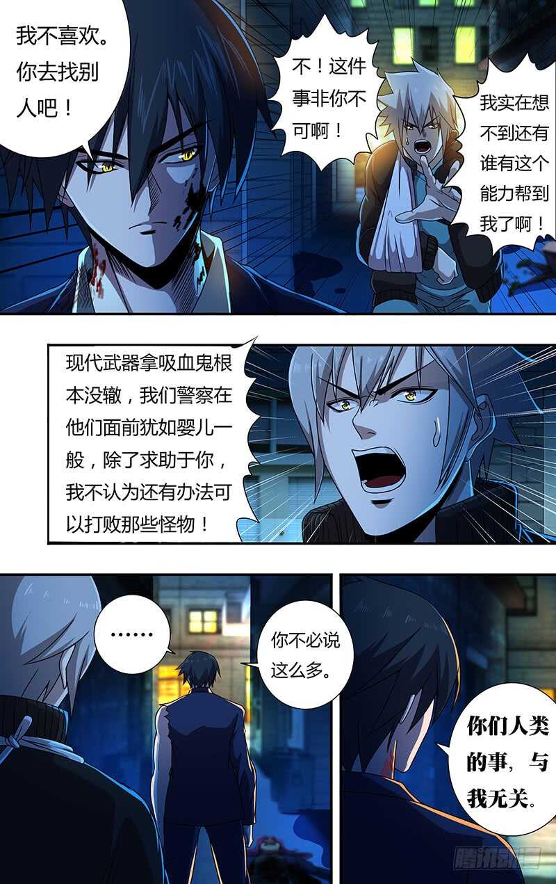第134话（不情之请）4