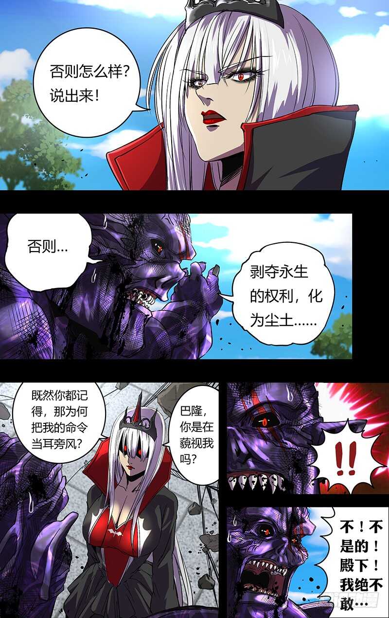 第156话（裁决）5