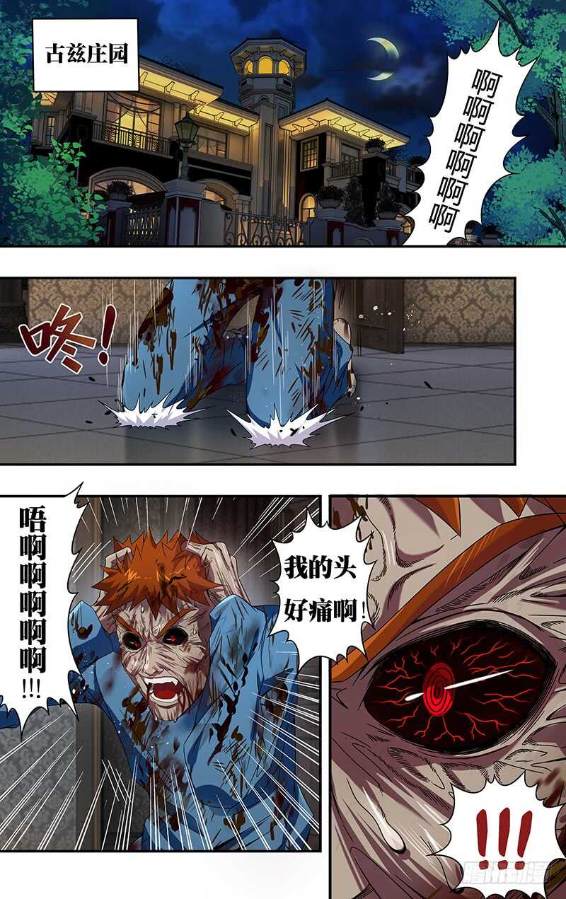 第100话（到达）1