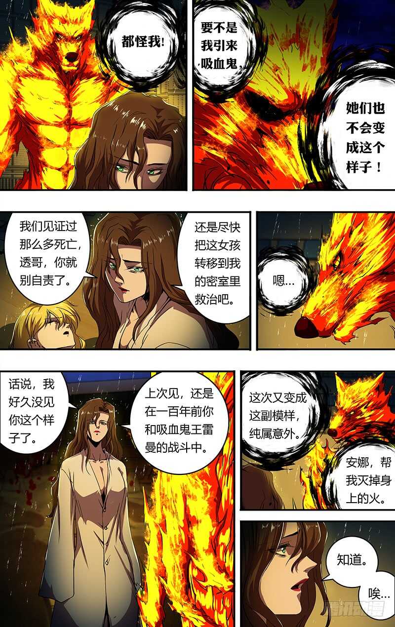 第198话（毒发身亡）9