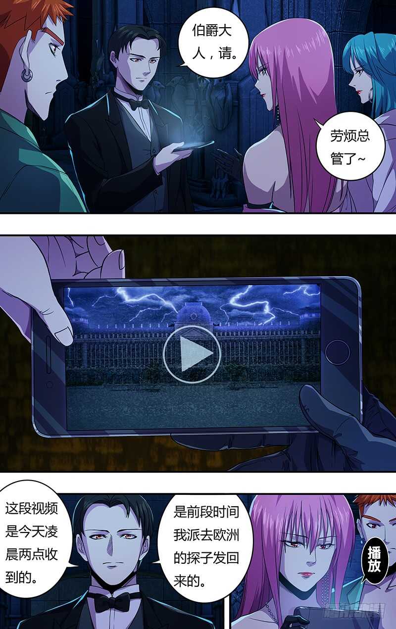 第138话（神秘仪式）2