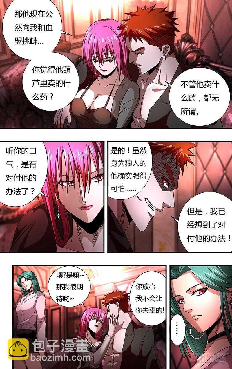 第134话（不情之请）9
