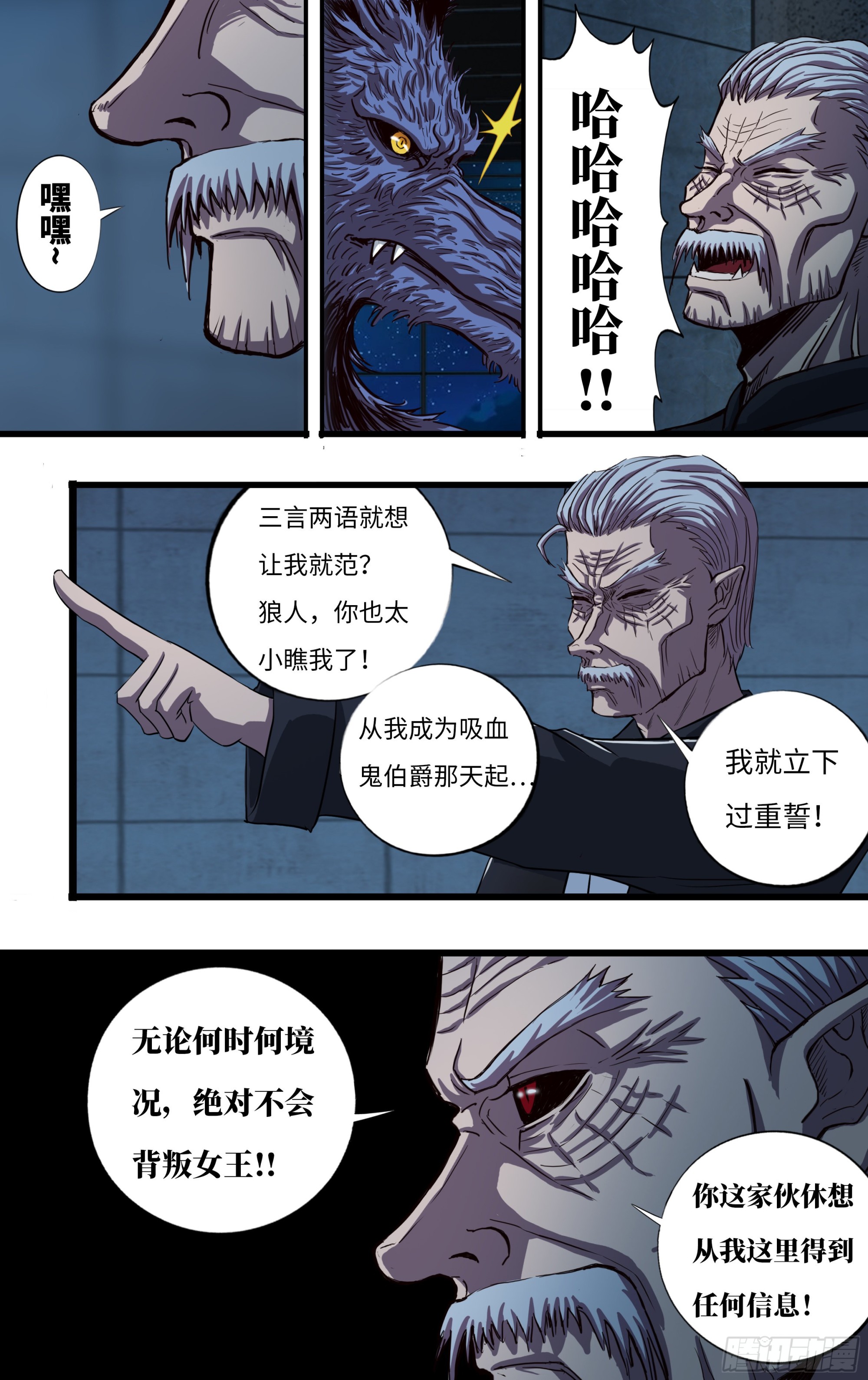 第266话（龙一风VS黄猿）3
