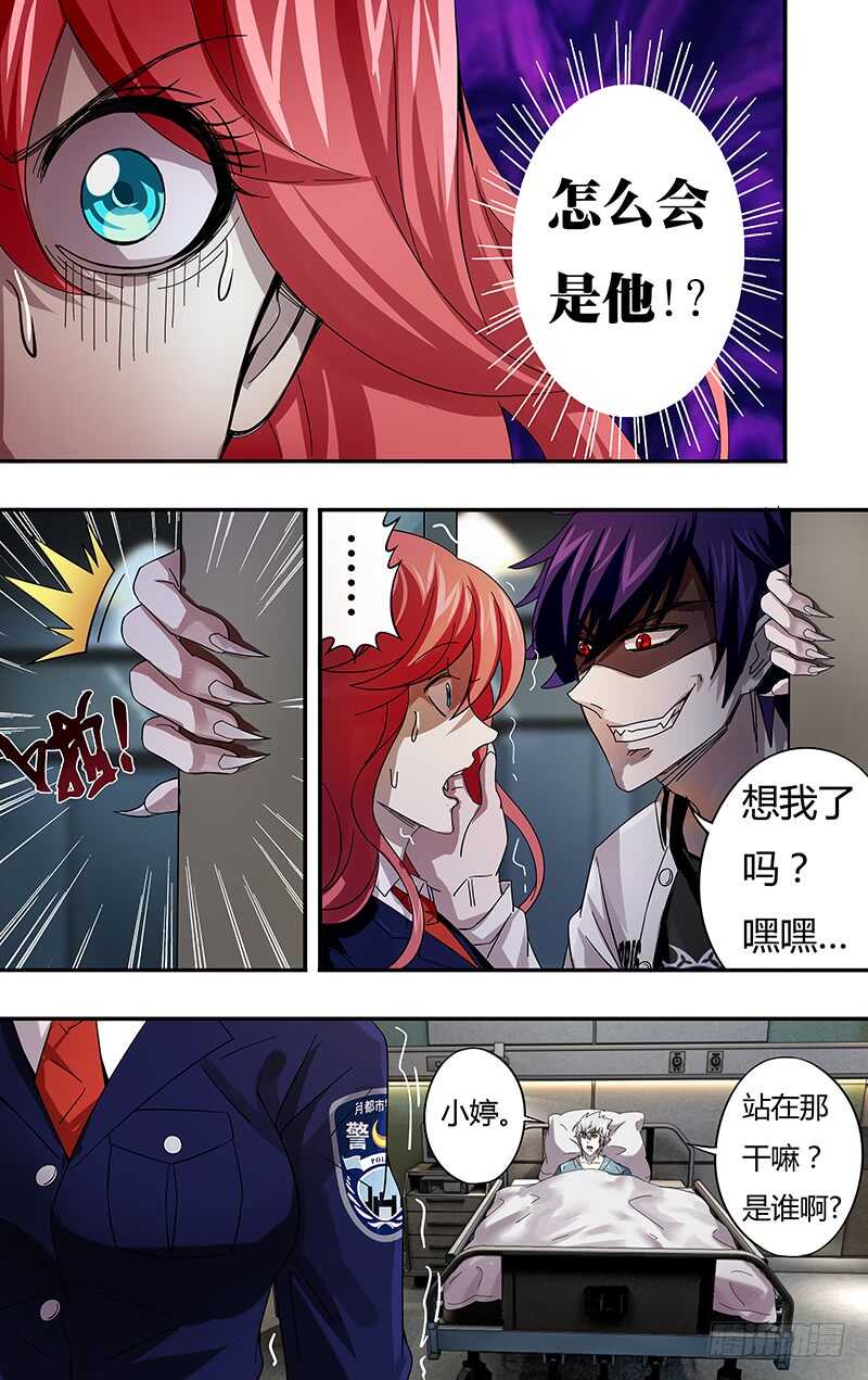 第78话（危险来临）8