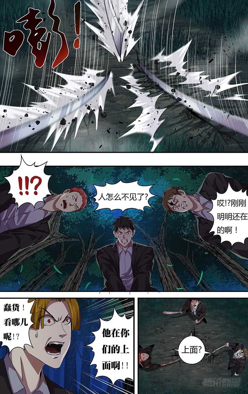 第109话（极限六鬼斩）4