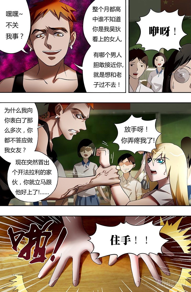 第16话（蠢货）2