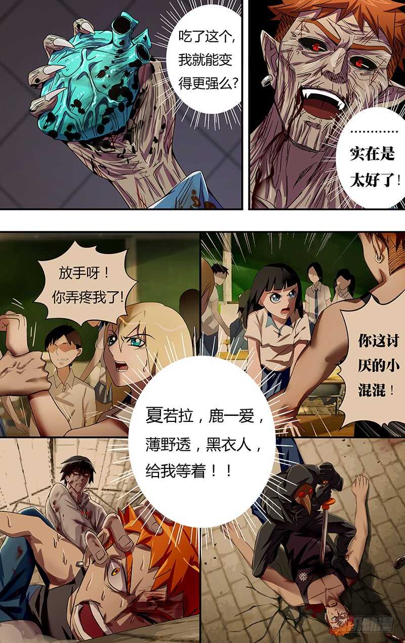 第99话（计划有变）0