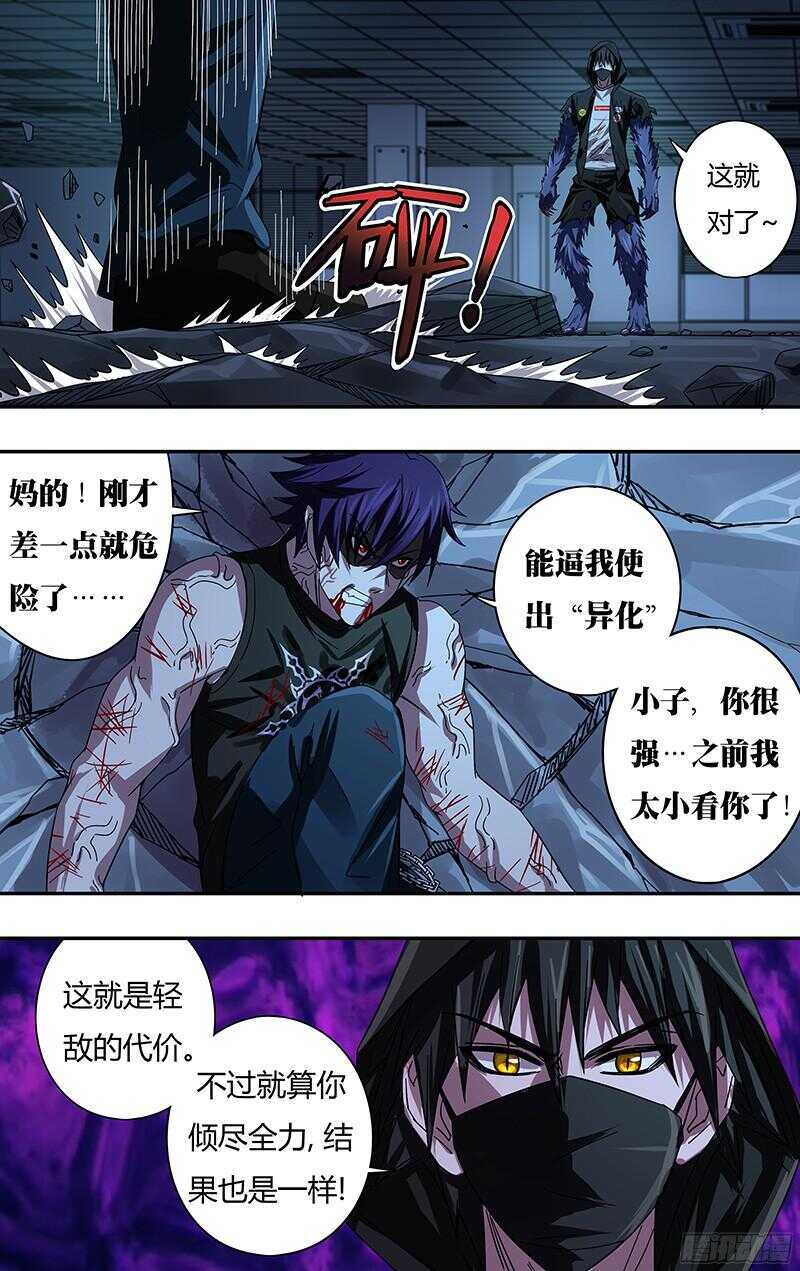 第86话（骨）3