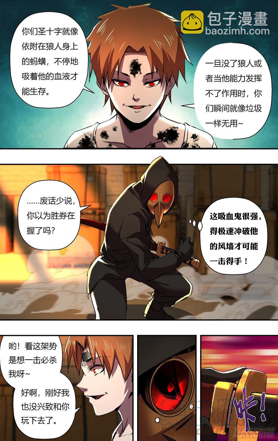 第246话（生命转化）6