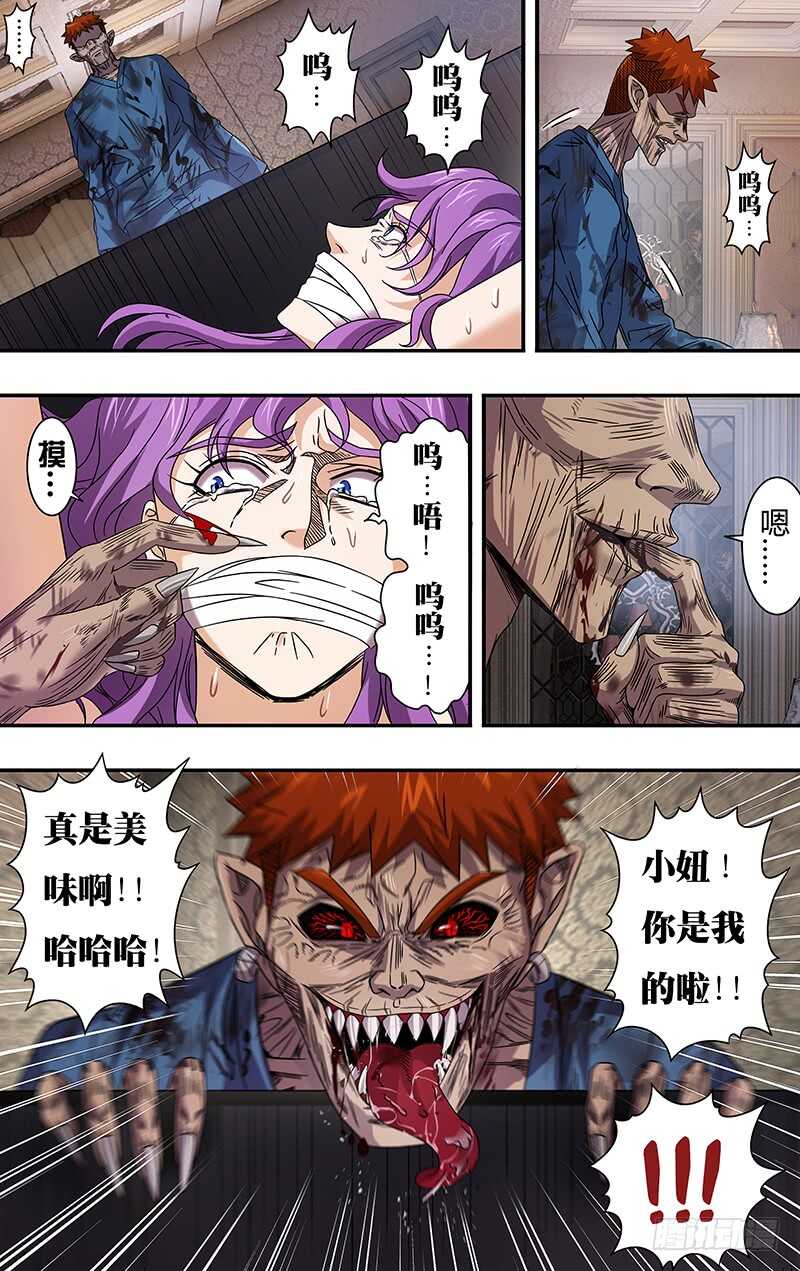第100话（到达）5