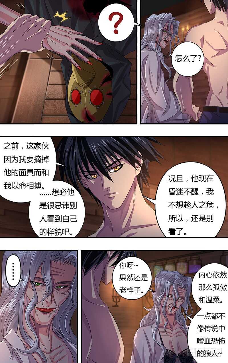 第118话（生命之火）5