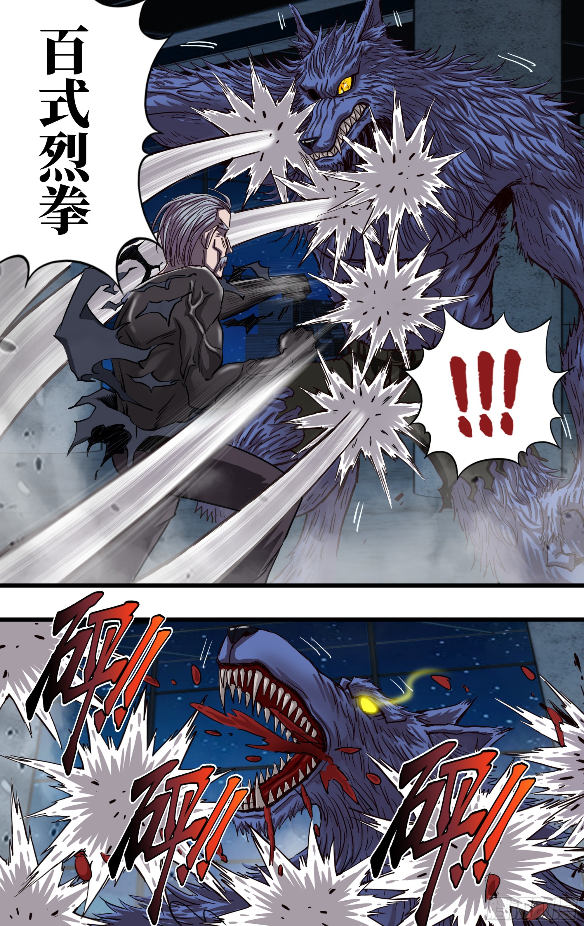 第270话（薄野透VS曹修）6