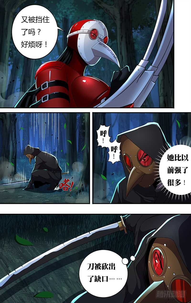 第146（乌鸦VS红鸾）7