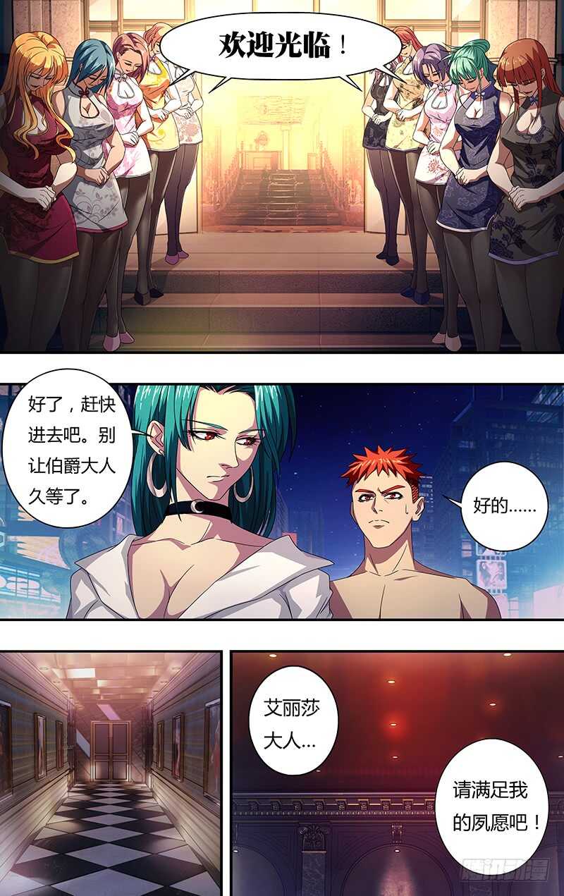 第119话（玫瑰的请求）10