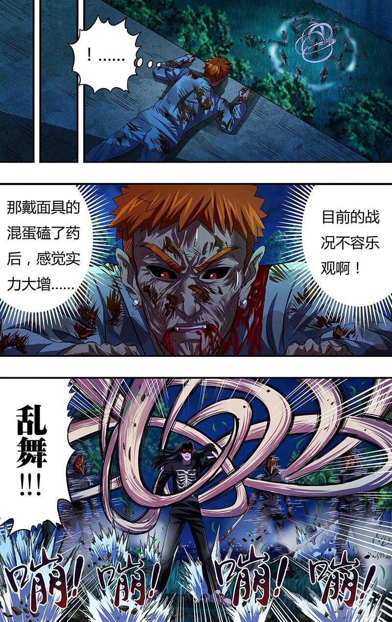 第87话（胧VS乌鸦）1