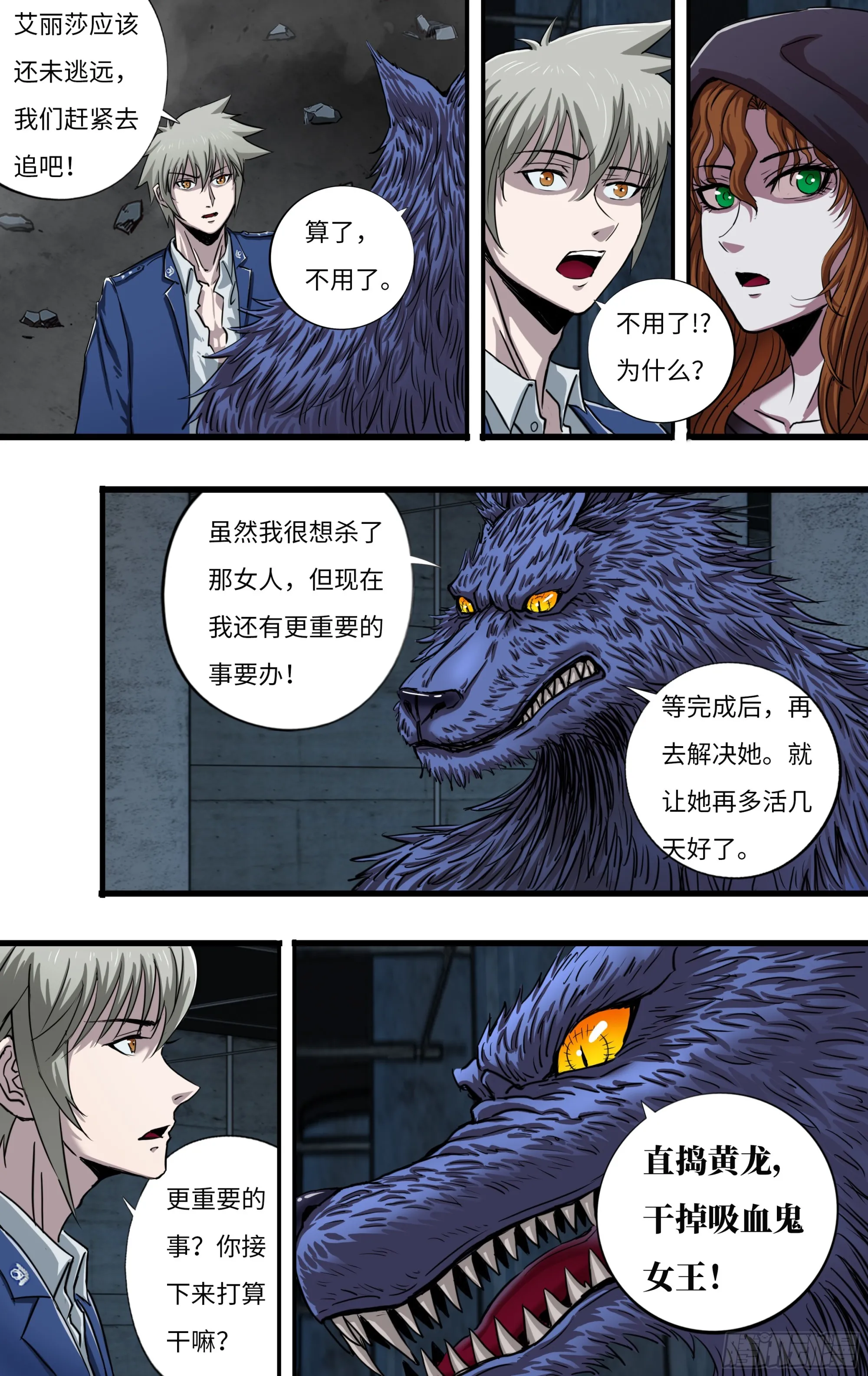 第274话（败者食尘）7