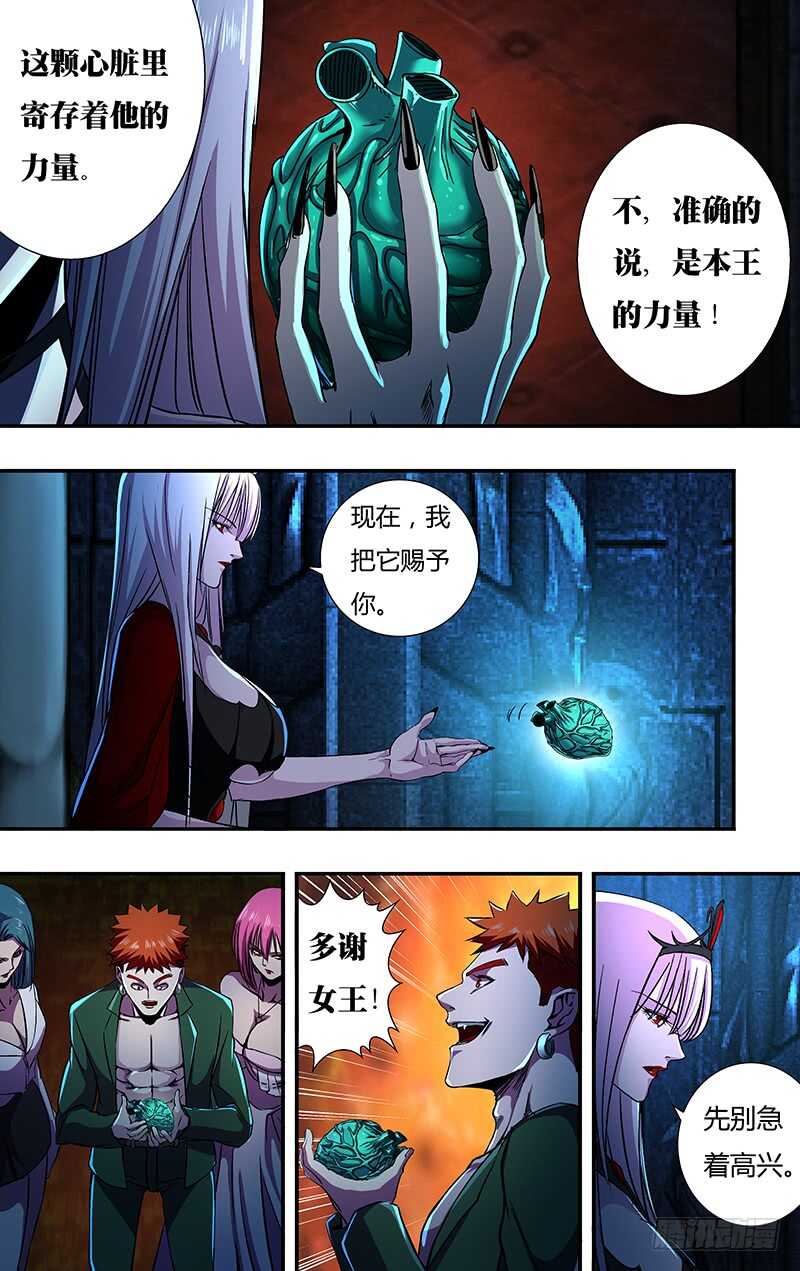 第140话（伯爵的心脏）8