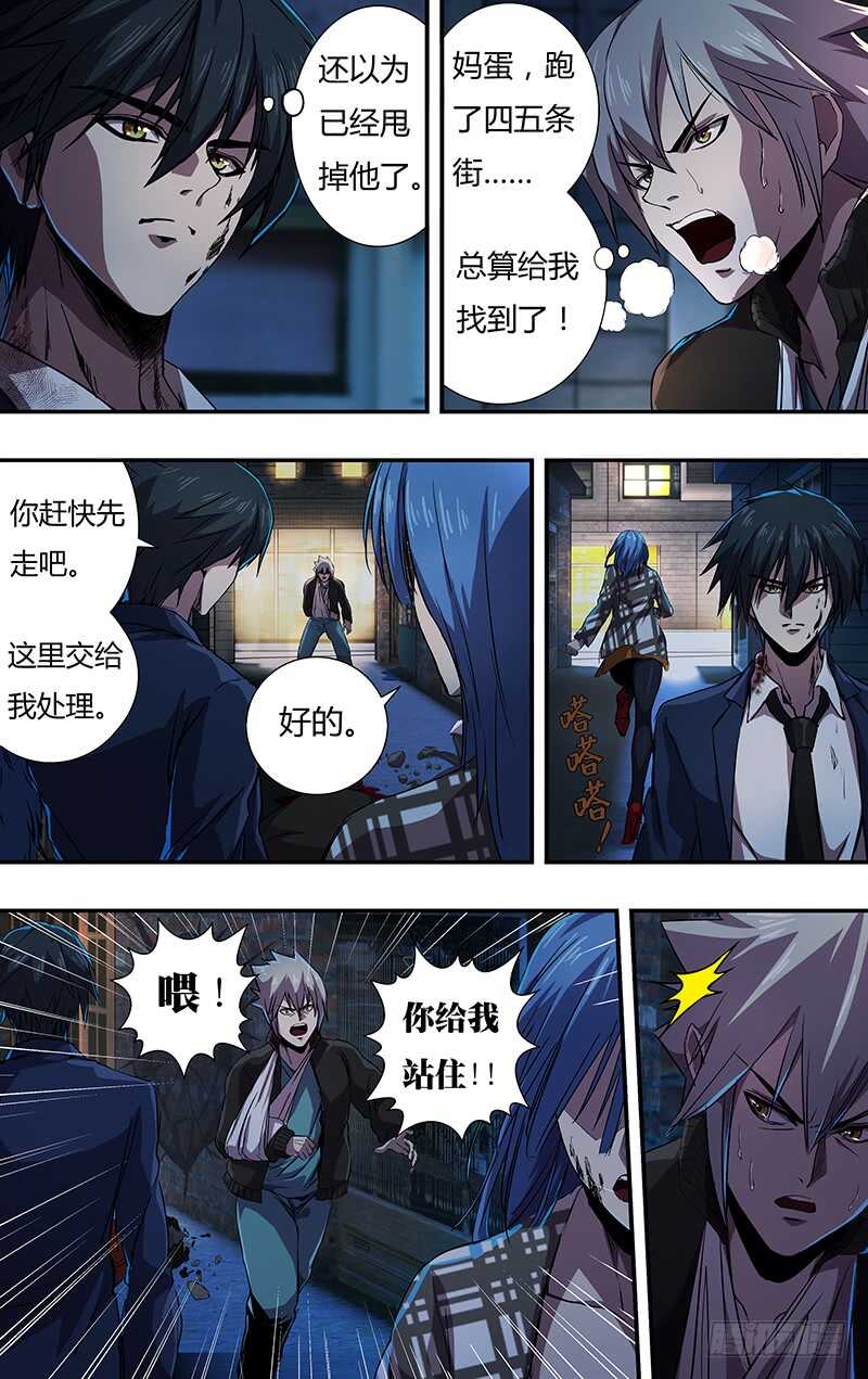 第133话（致命狼血）9