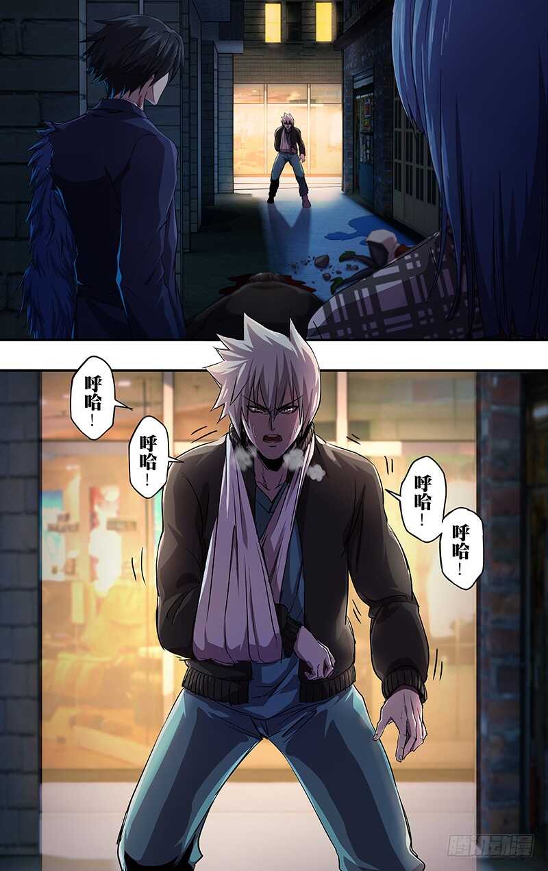 第133话（致命狼血）8
