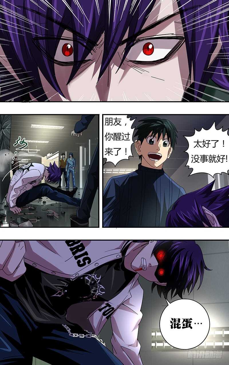 第81话（异化）8