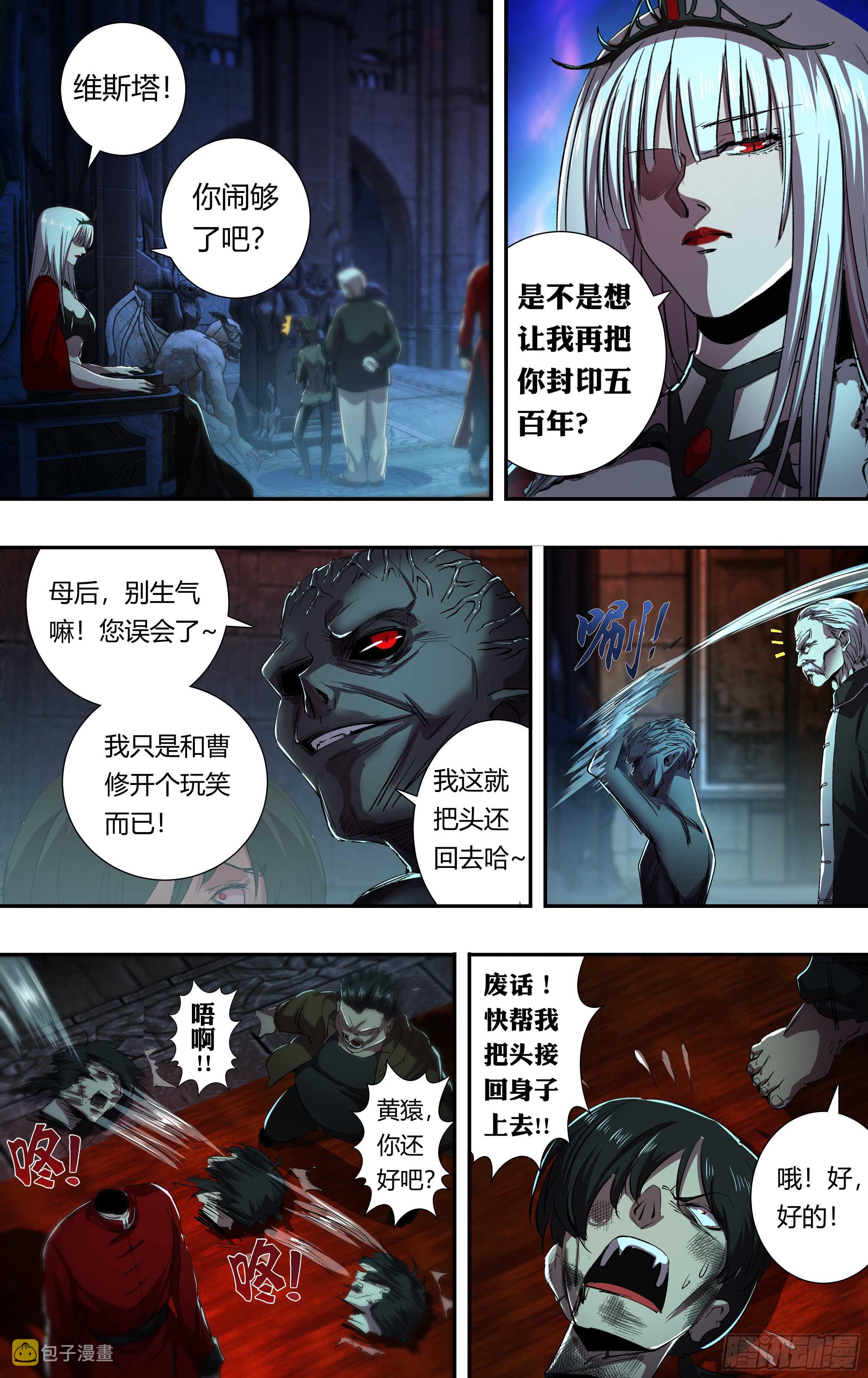 第211话（女王之子）1
