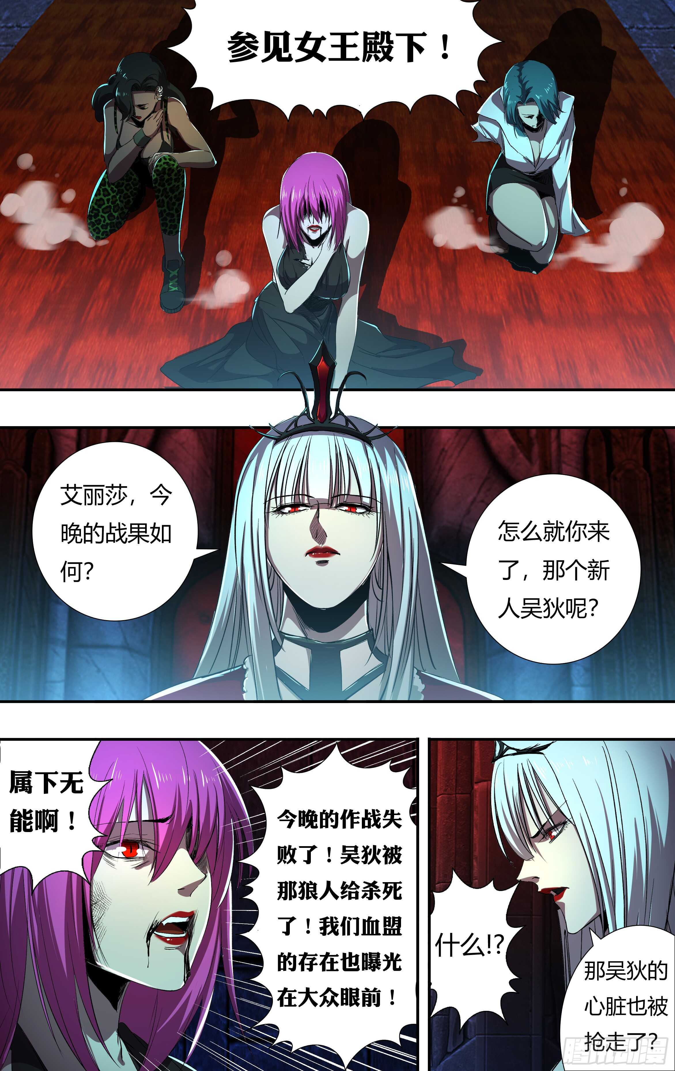 第211话（女王之子）7
