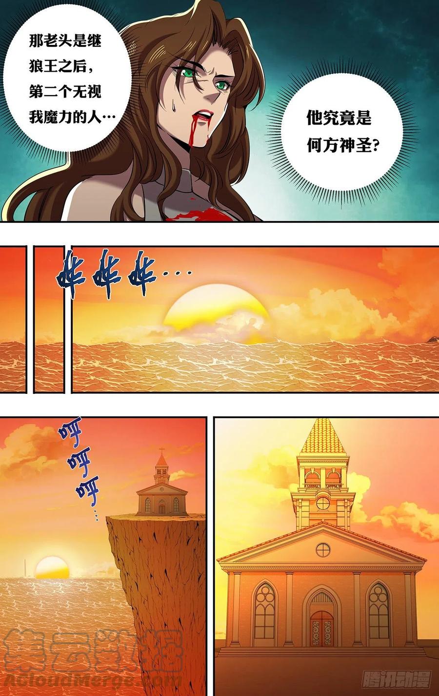 第248话（何方神圣）3