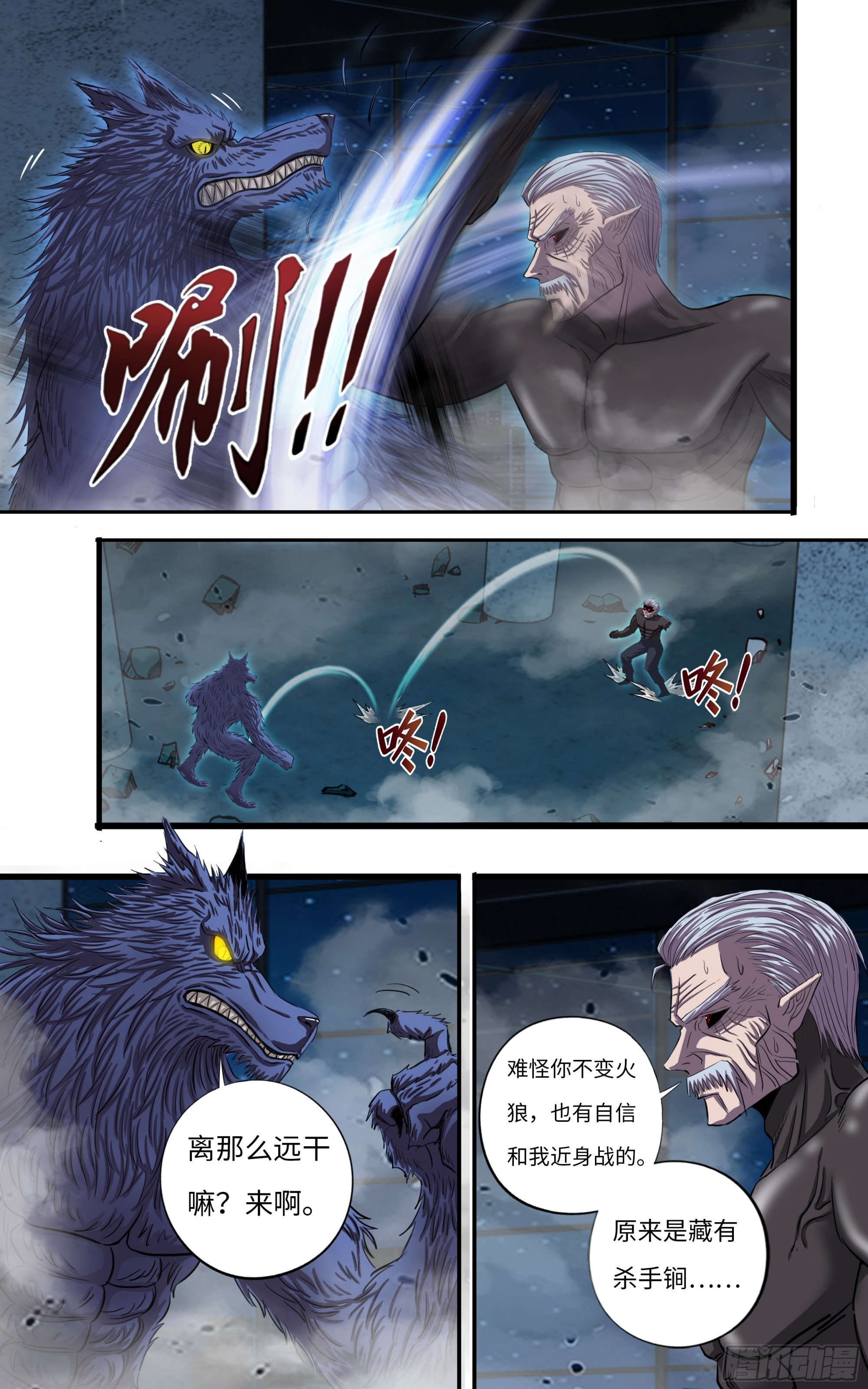 第272话（最好的对手）5