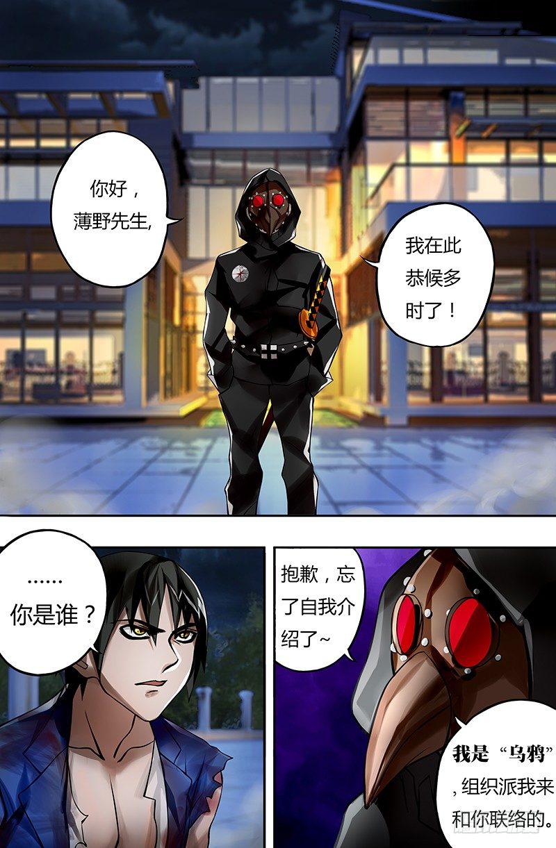 第14话（乌鸦）0
