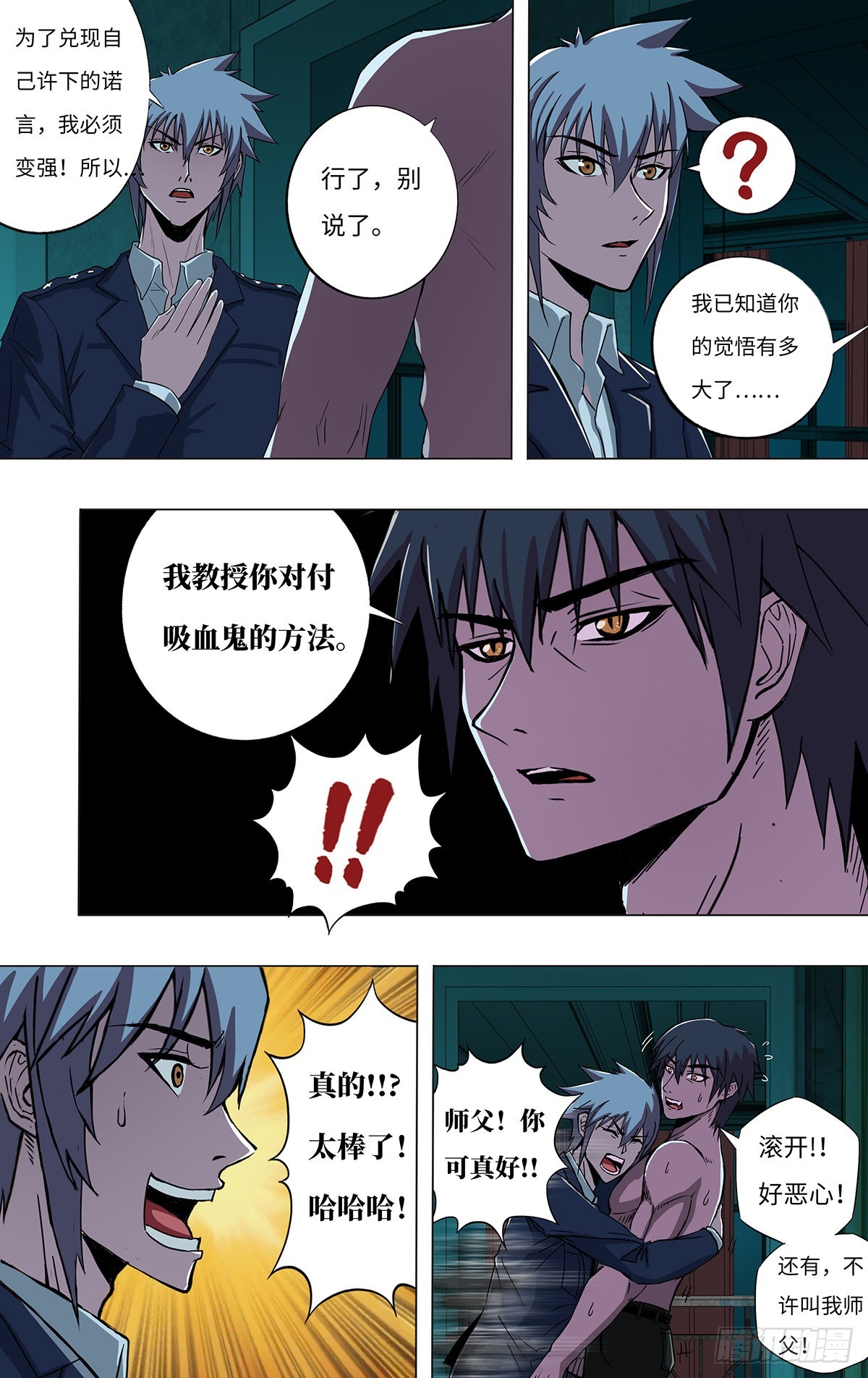第263话（魔豆）7