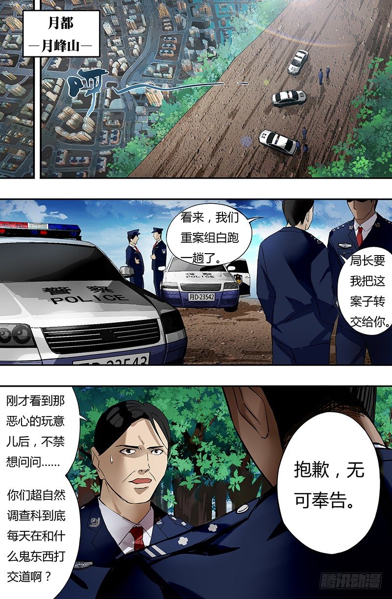 第19话（警官龙一风）0
