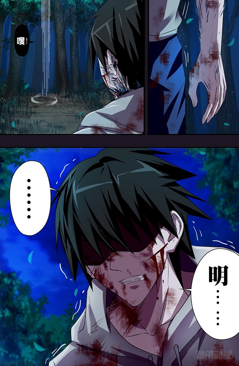 第47话（薄野透的弱点）9