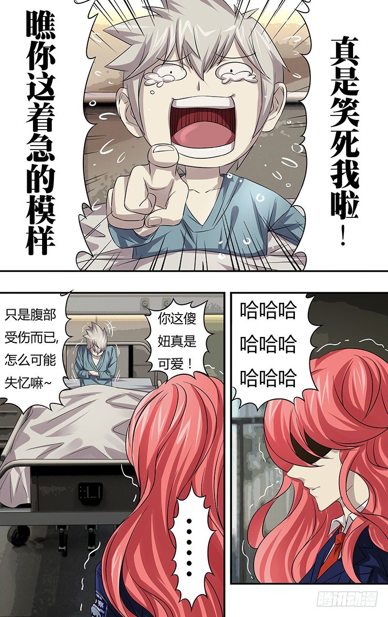 第64话（“说谎”）2