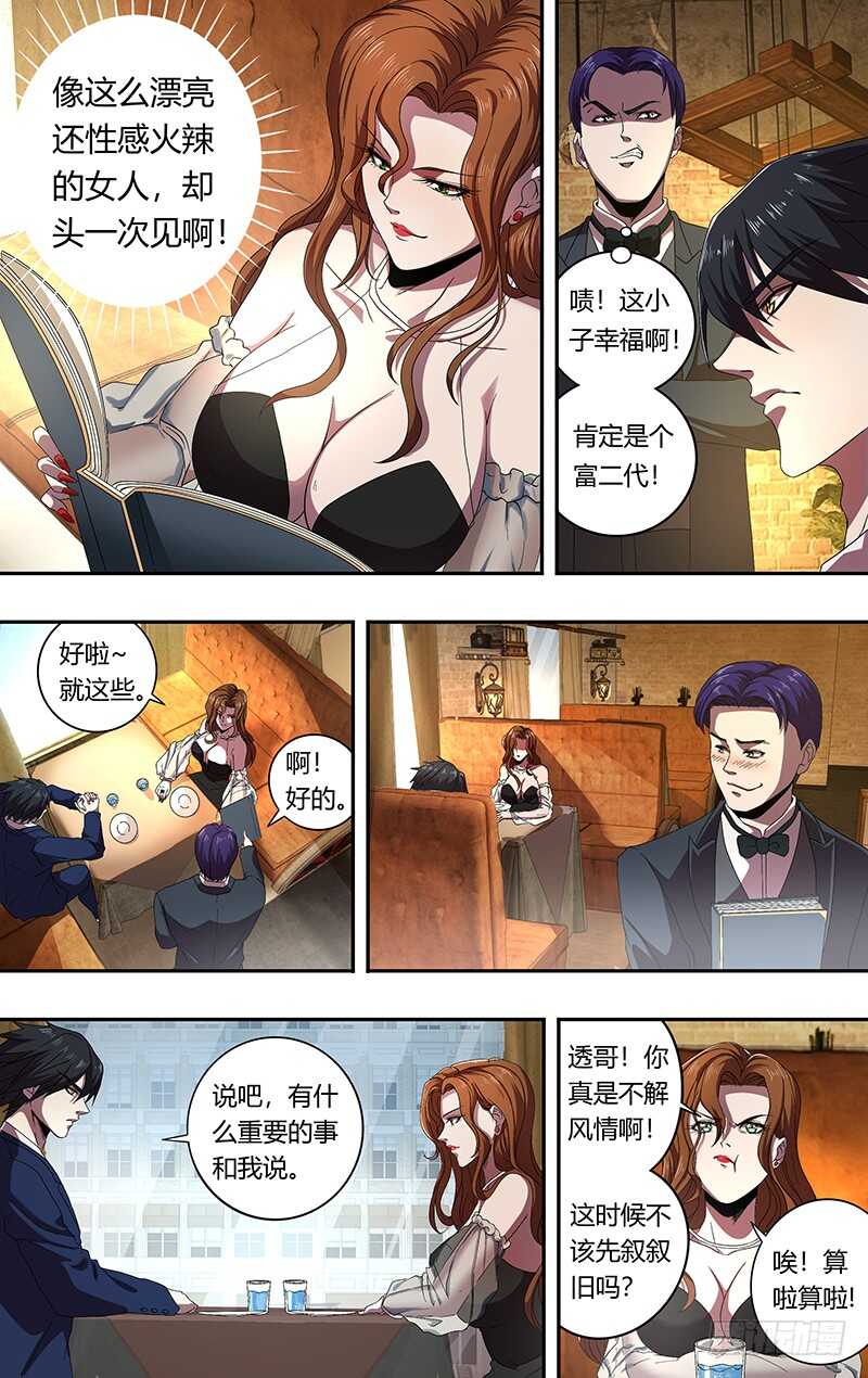 第161话（笑容）4