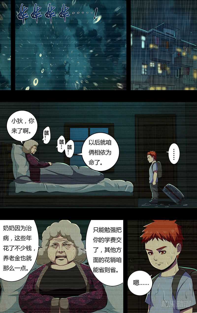 第142话（成长史）0