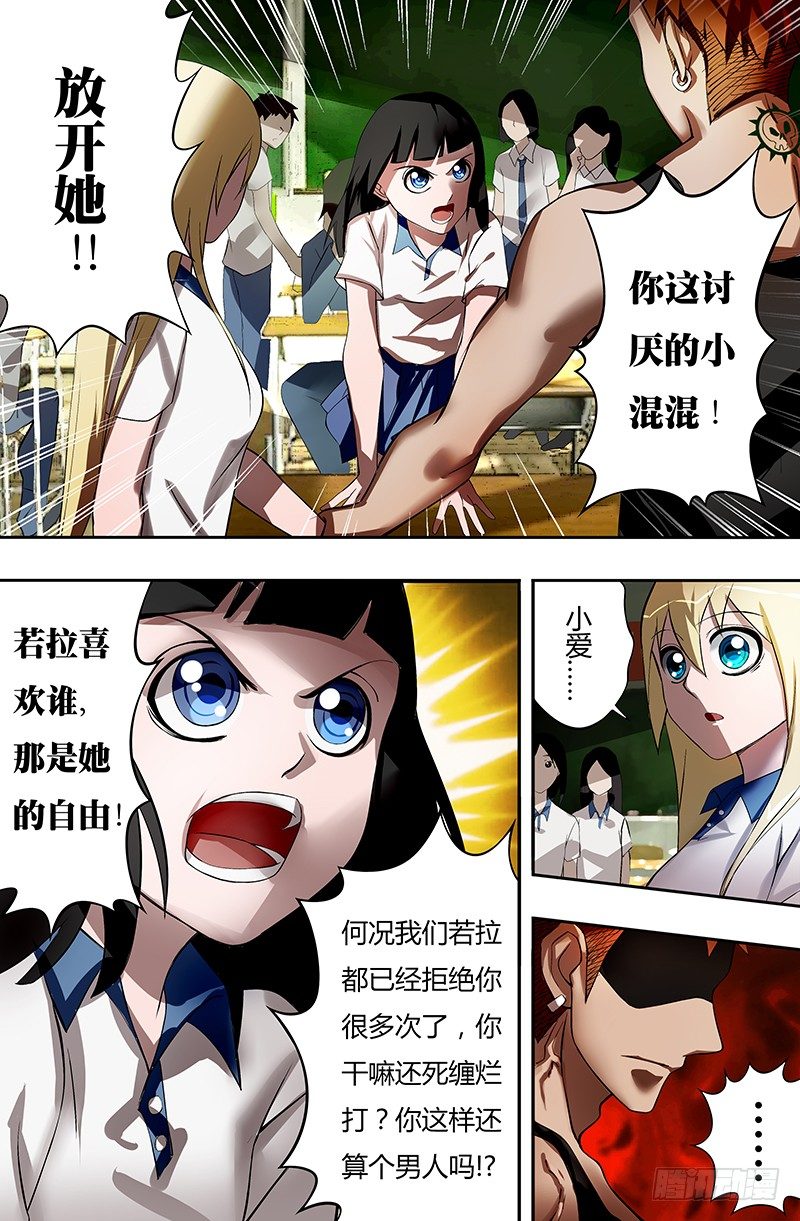 第16话（蠢货）3
