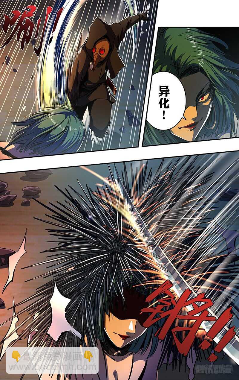 第177话（等待时机）6