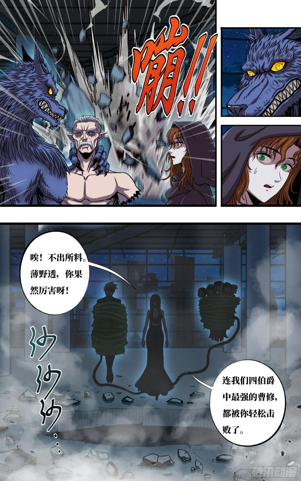 第273话（乱入者）6