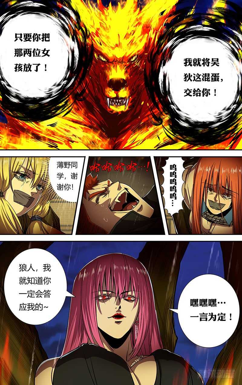 第194话（我的原则）8