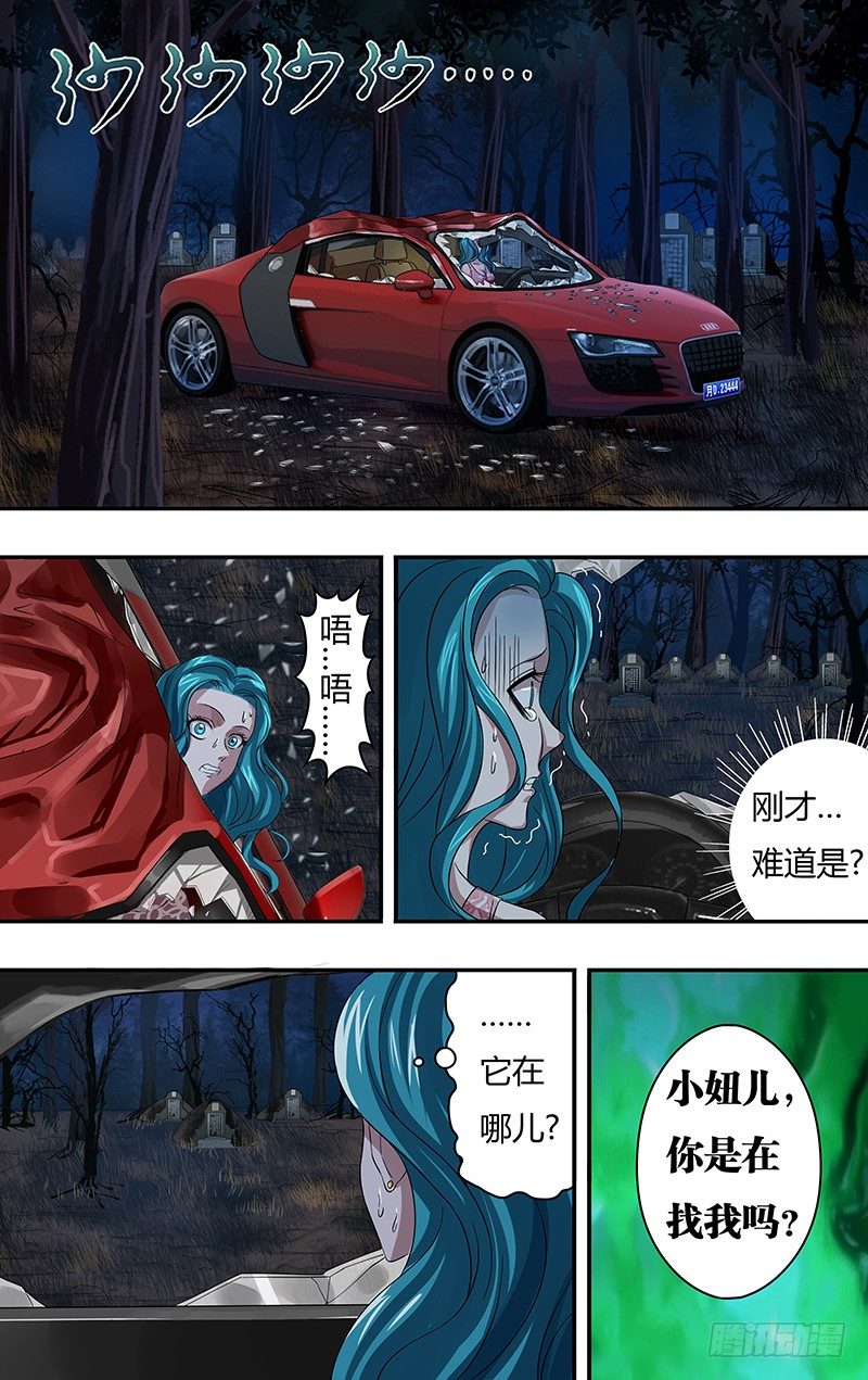 第68话（嗜血魔鬼）6